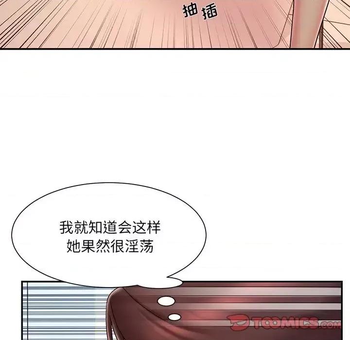 被抛弃的男人 被抛弃的男人-第 37 话 第58页