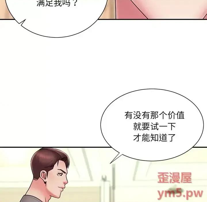 被抛弃的男人 被抛弃的男人-第 37 话 第68页