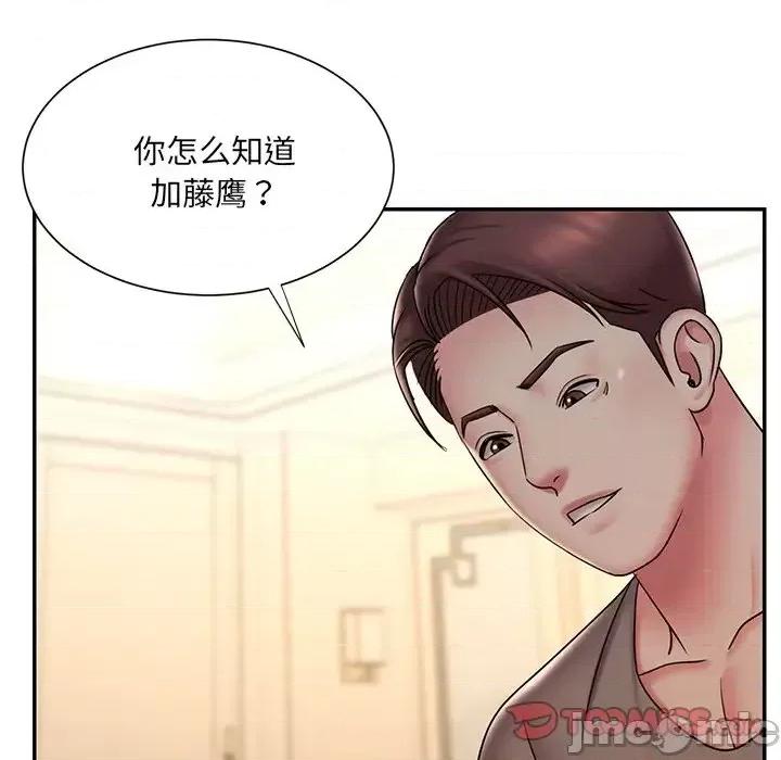 被抛弃的男人 被抛弃的男人-第 38 话 第10页
