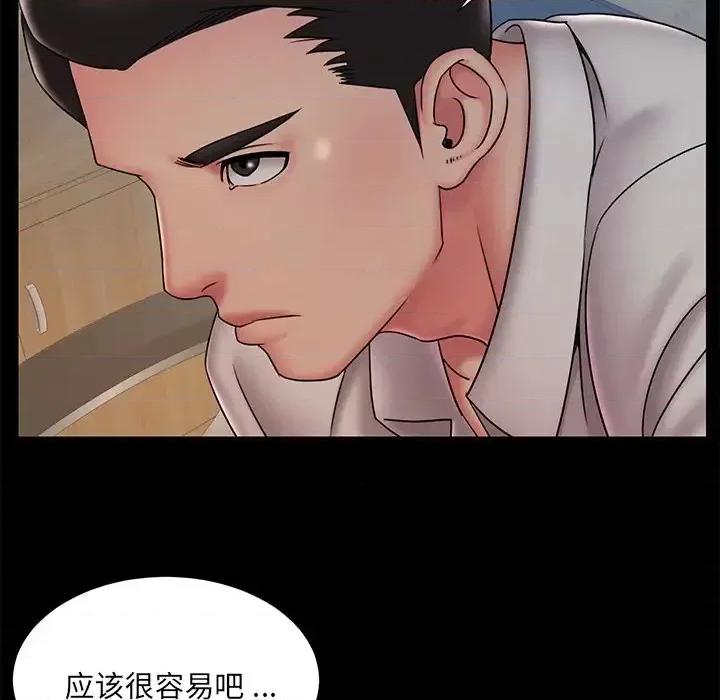 被抛弃的男人 被抛弃的男人-第 38 话 第19页