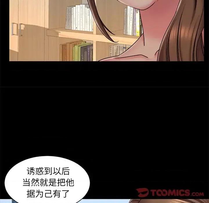 被抛弃的男人 被抛弃的男人-第 38 话 第22页