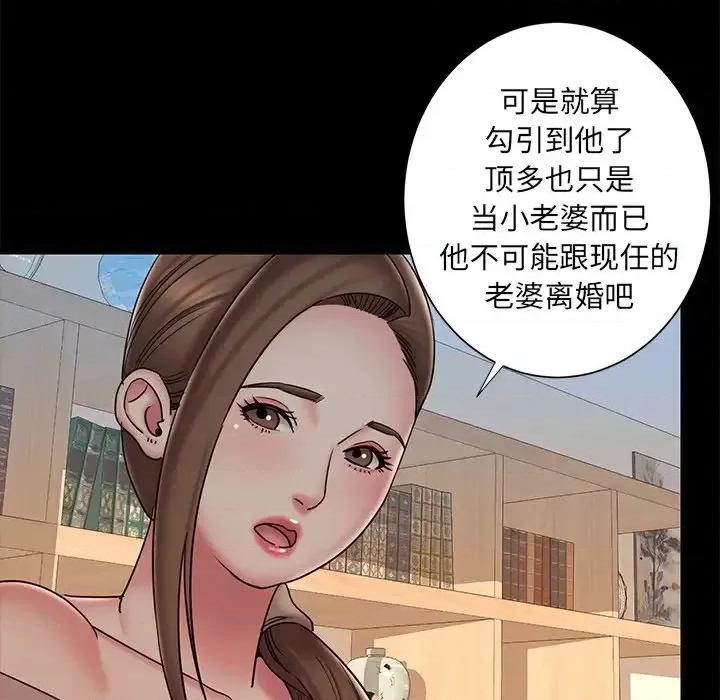 被抛弃的男人 被抛弃的男人-第 38 话 第24页