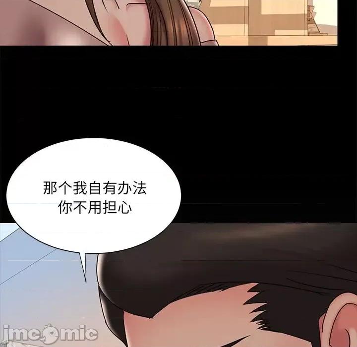 被抛弃的男人 被抛弃的男人-第 38 话 第25页