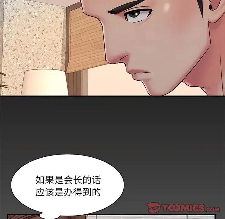 被抛弃的男人 被抛弃的男人-第 38 话 第26页