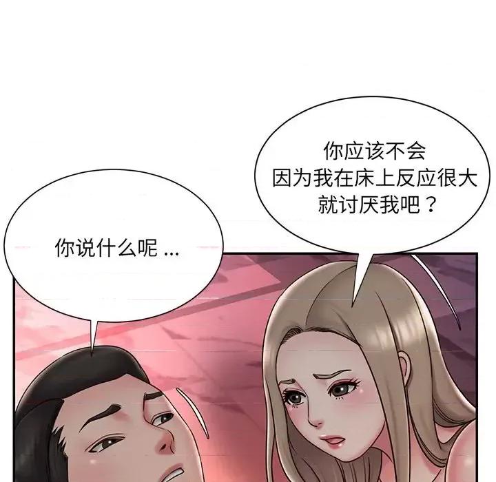 被抛弃的男人 被抛弃的男人-第 39 话 第7页