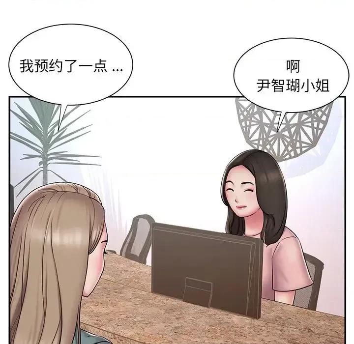 被抛弃的男人 被抛弃的男人-第 39 话 第23页