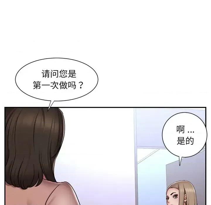 被抛弃的男人 被抛弃的男人-第 39 话 第27页