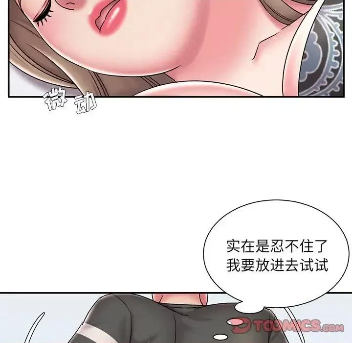 被抛弃的男人 被抛弃的男人-第 39 话 第78页