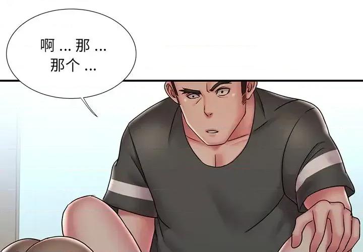 被抛弃的男人 被抛弃的男人-第 40 话 第3页