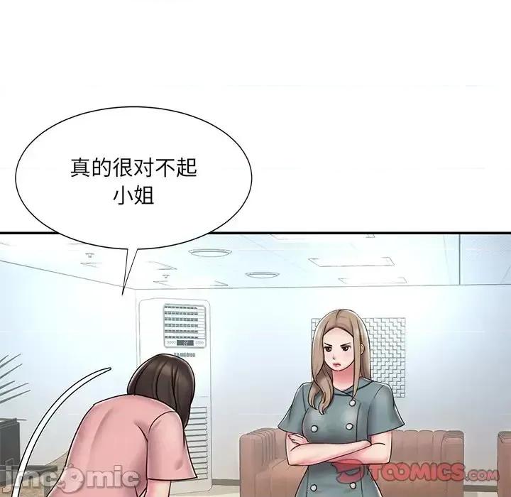 被抛弃的男人 被抛弃的男人-第 40 话 第10页
