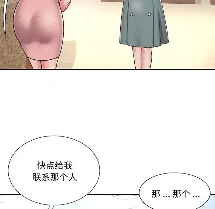 被抛弃的男人 被抛弃的男人-第 40 话 第11页
