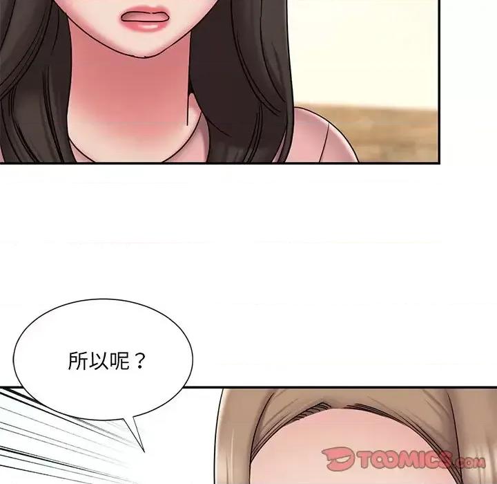 被抛弃的男人 被抛弃的男人-第 40 话 第14页