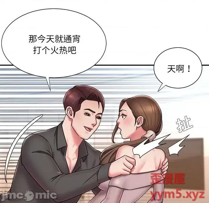 被抛弃的男人 被抛弃的男人-第 40 话 第40页