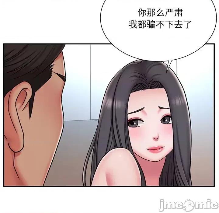 被抛弃的男人 被抛弃的男人-第 41 话 第5页