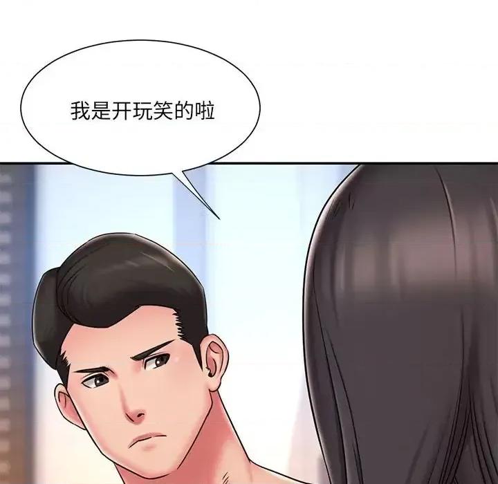 被抛弃的男人 被抛弃的男人-第 41 话 第6页
