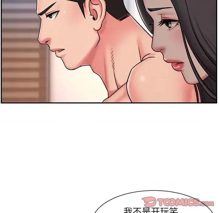 被抛弃的男人 被抛弃的男人-第 41 话 第8页