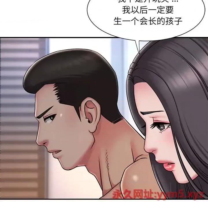 被抛弃的男人 被抛弃的男人-第 41 话 第9页