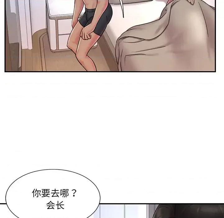 被抛弃的男人 被抛弃的男人-第 41 话 第11页