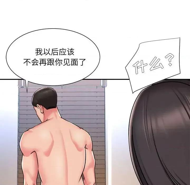 被抛弃的男人 被抛弃的男人-第 41 话 第13页