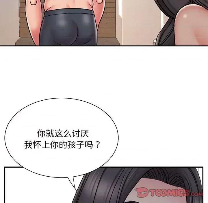 被抛弃的男人 被抛弃的男人-第 41 话 第14页