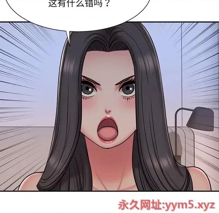 被抛弃的男人 被抛弃的男人-第 41 话 第19页