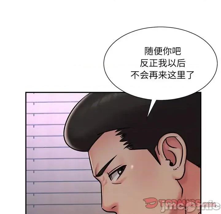 被抛弃的男人 被抛弃的男人-第 41 话 第20页