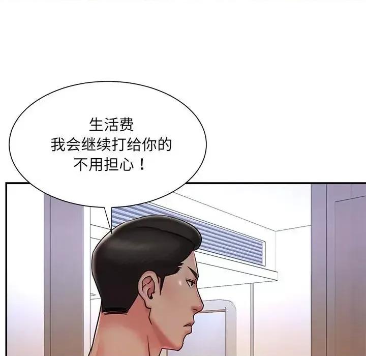 被抛弃的男人 被抛弃的男人-第 41 话 第23页