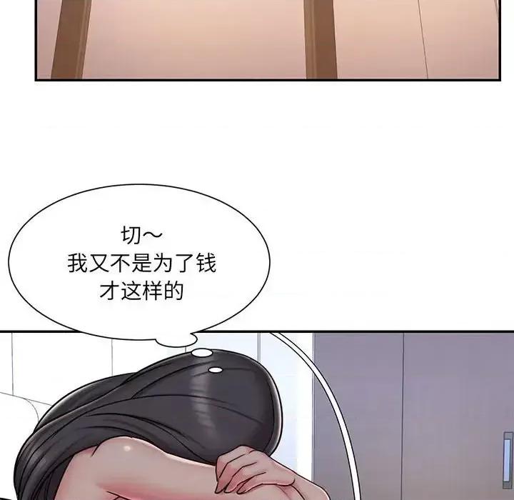 被抛弃的男人 被抛弃的男人-第 41 话 第27页