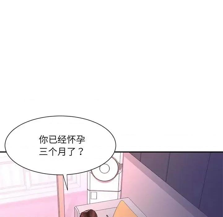 被抛弃的男人 被抛弃的男人-第 41 话 第41页