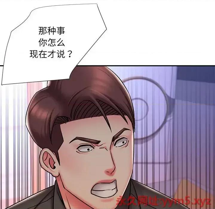 被抛弃的男人 被抛弃的男人-第 41 话 第43页