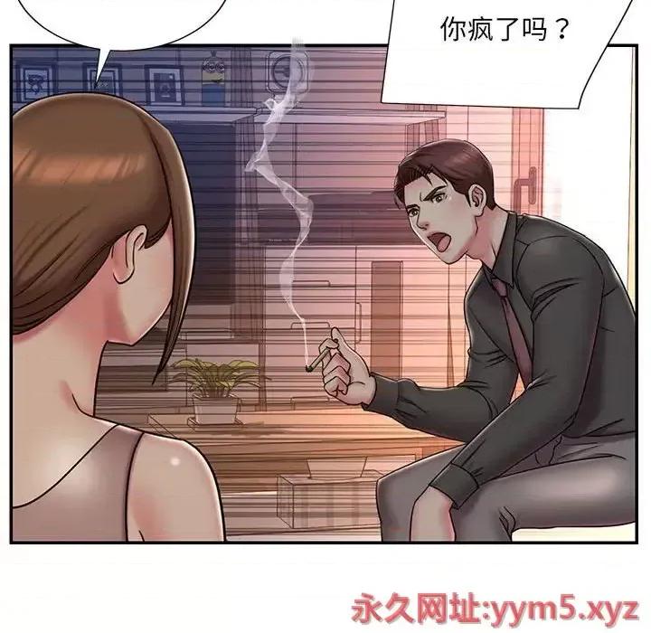 被抛弃的男人 被抛弃的男人-第 41 话 第49页