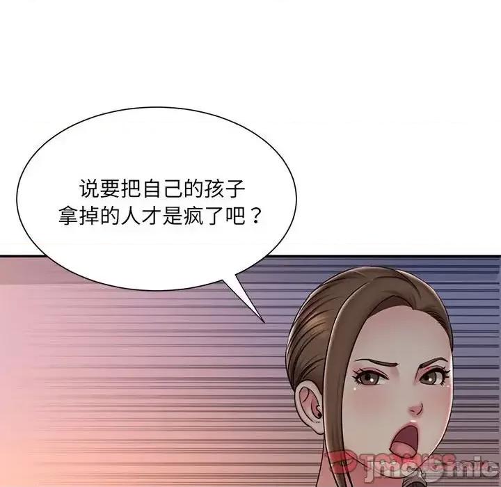 被抛弃的男人 被抛弃的男人-第 41 话 第50页