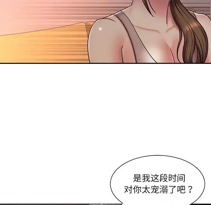 被抛弃的男人 被抛弃的男人-第 41 话 第51页