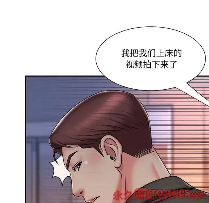 被抛弃的男人 被抛弃的男人-第 41 话 第56页