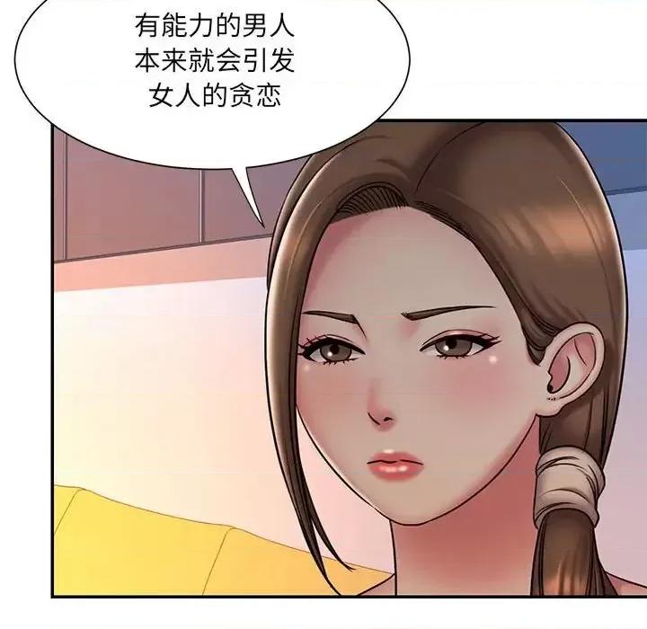 被抛弃的男人 被抛弃的男人-第 41 话 第59页
