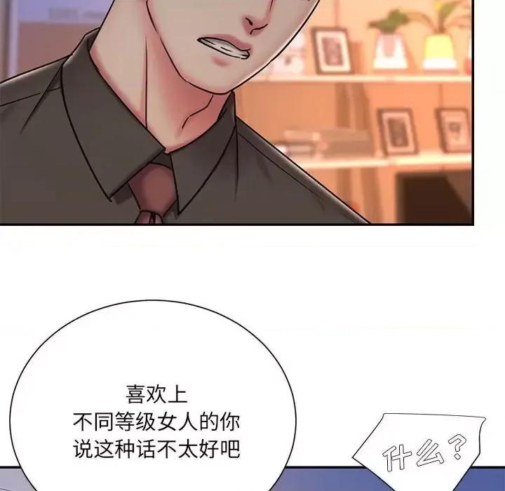 被抛弃的男人 被抛弃的男人-第 41 话 第61页