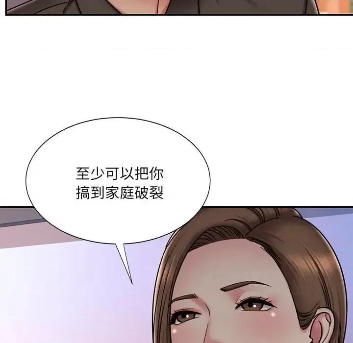被抛弃的男人 被抛弃的男人-第 41 话 第64页
