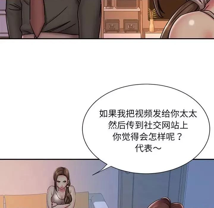 被抛弃的男人 被抛弃的男人-第 41 话 第67页