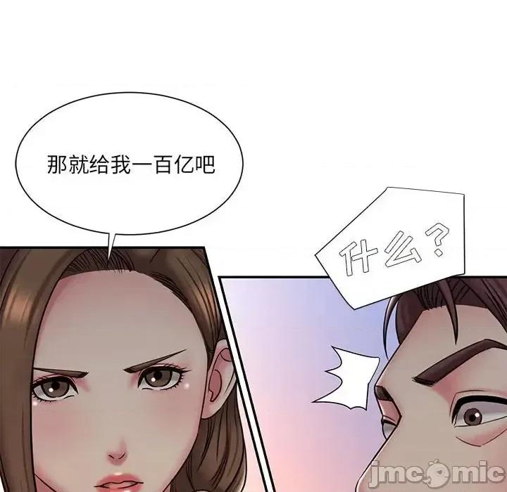 被抛弃的男人 被抛弃的男人-第 41 话 第70页