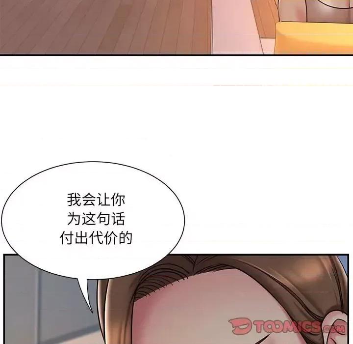 被抛弃的男人 被抛弃的男人-第 41 话 第74页