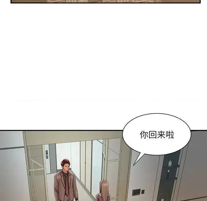 被抛弃的男人 被抛弃的男人-第 41 话 第77页