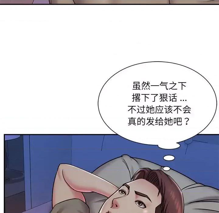 被抛弃的男人 被抛弃的男人-第 41 话 第84页