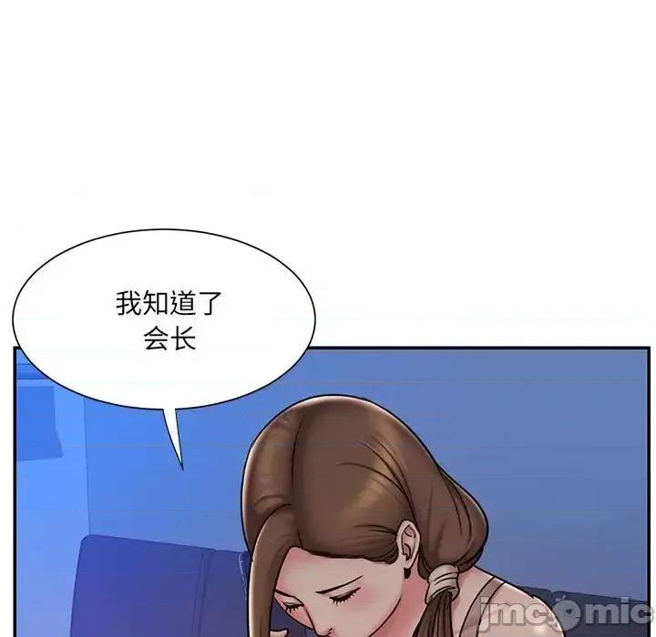 被抛弃的男人 被抛弃的男人-第 41 话 第90页