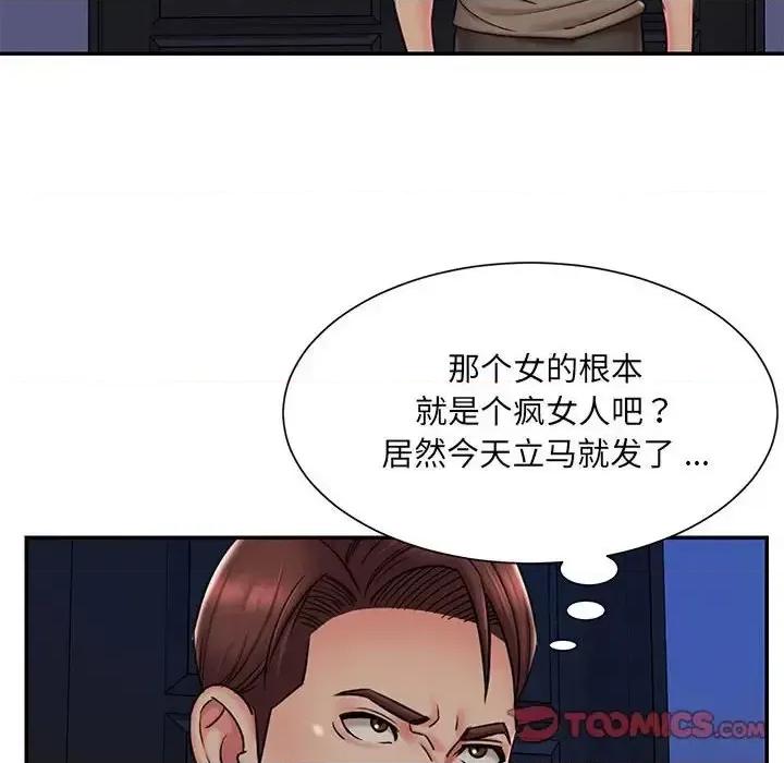 被抛弃的男人 被抛弃的男人-第 42 话 第14页