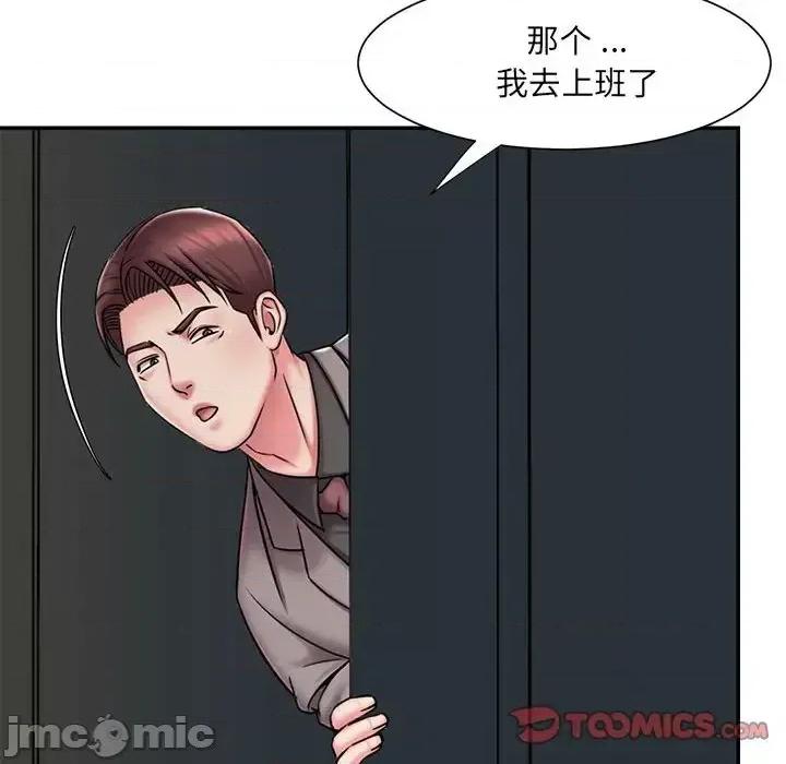被抛弃的男人 被抛弃的男人-第 42 话 第20页