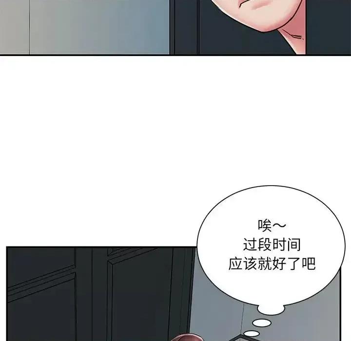 被抛弃的男人 被抛弃的男人-第 42 话 第24页