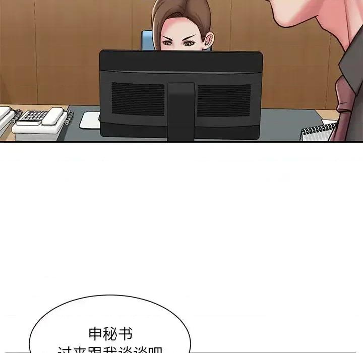 被抛弃的男人 被抛弃的男人-第 42 话 第31页