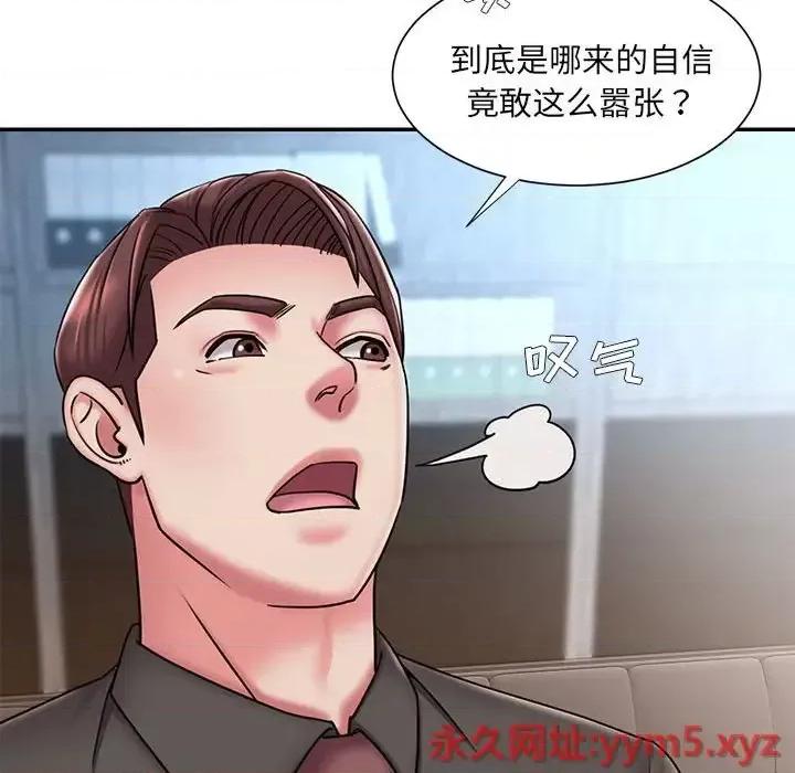 被抛弃的男人 被抛弃的男人-第 42 话 第43页