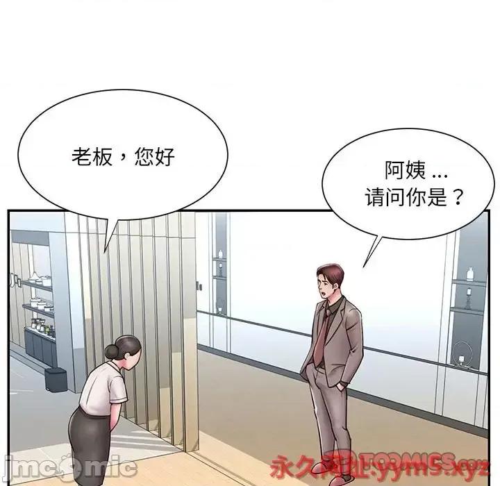 被抛弃的男人 被抛弃的男人-第 42 话 第50页