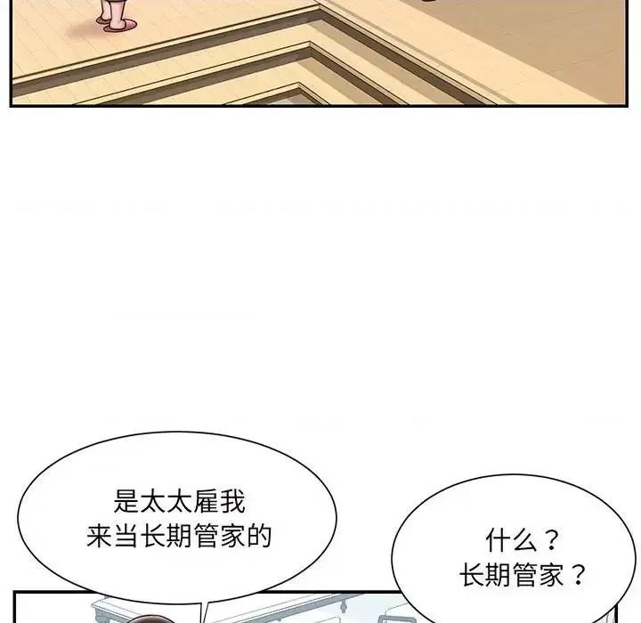 被抛弃的男人 被抛弃的男人-第 42 话 第51页